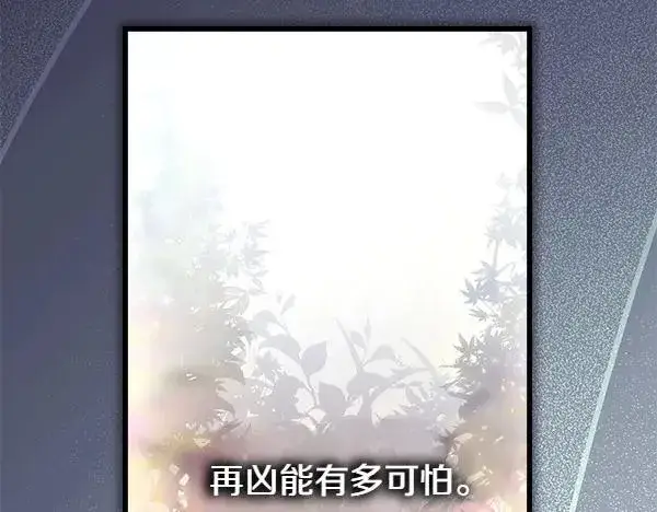 《反正是欧风小甜漫》第114话 突如其来的舅舅图62