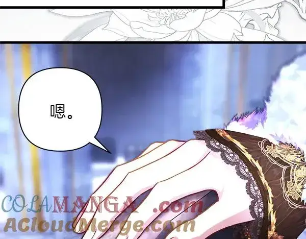 《反正是欧风小甜漫》第114话 突如其来的舅舅图65