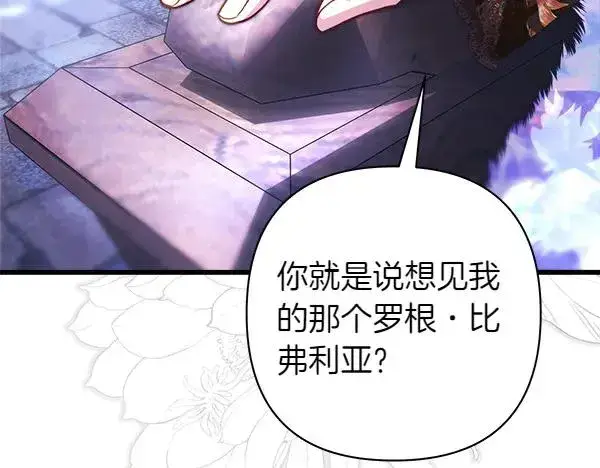 《反正是欧风小甜漫》第114话 突如其来的舅舅图66