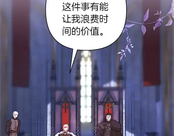 《反正是欧风小甜漫》第114话 突如其来的舅舅图68