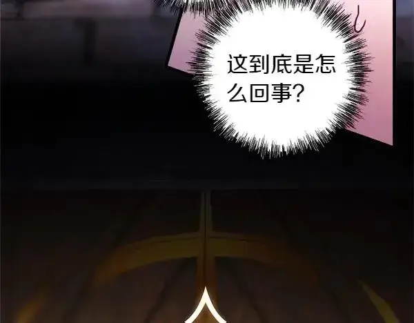 《反正是欧风小甜漫》第114话 突如其来的舅舅图71