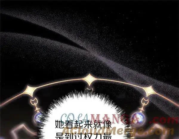 《反正是欧风小甜漫》第114话 突如其来的舅舅图77