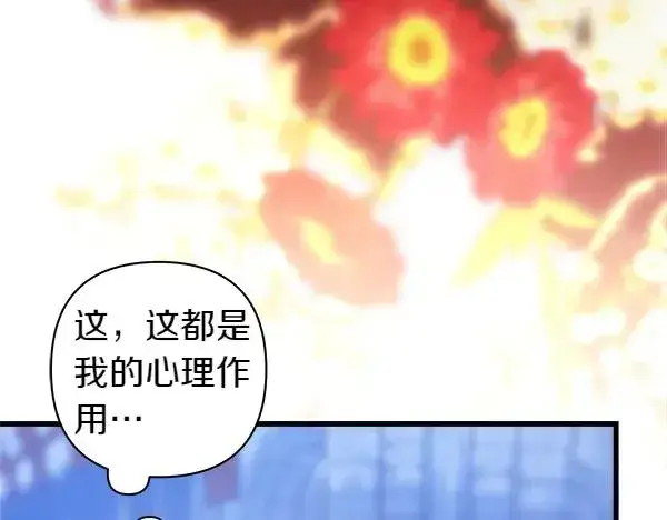 《反正是欧风小甜漫》第114话 突如其来的舅舅图83
