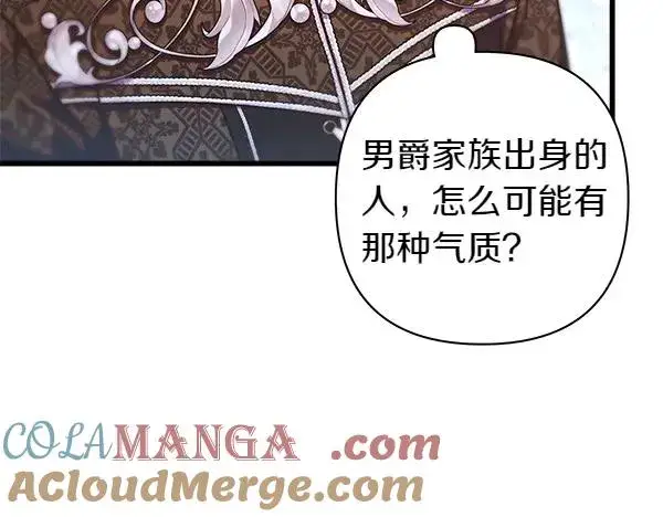 《反正是欧风小甜漫》第114话 突如其来的舅舅图85