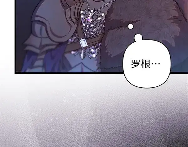 《反正是欧风小甜漫》第114话 突如其来的舅舅图87