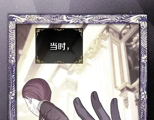 《反正是欧风小甜漫》第114话 突如其来的舅舅图88