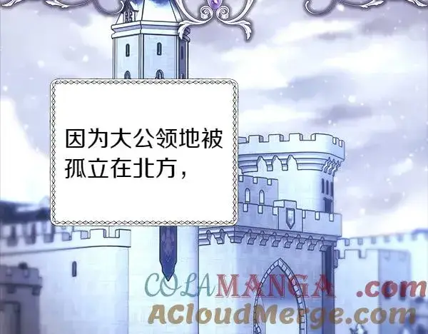 《反正是欧风小甜漫》第114话 突如其来的舅舅图9