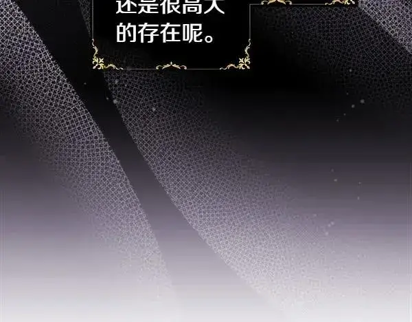 《反正是欧风小甜漫》第114话 突如其来的舅舅图90
