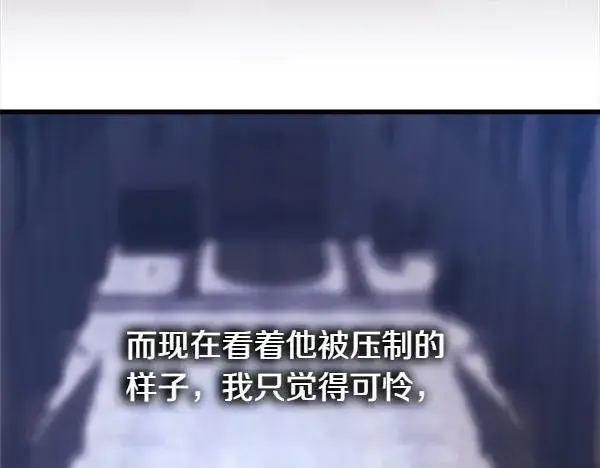 《反正是欧风小甜漫》第114话 突如其来的舅舅图91