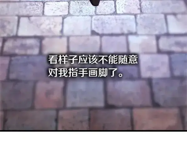 《反正是欧风小甜漫》第114话 突如其来的舅舅图94