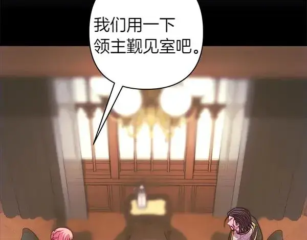 《反正是欧风小甜漫》第114话 突如其来的舅舅图99