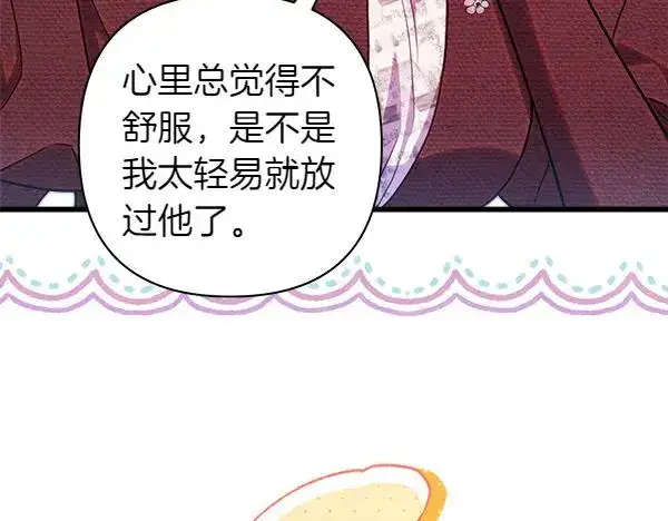 漫画《反正是欧风小甜漫》第115话 人际关系第10张图