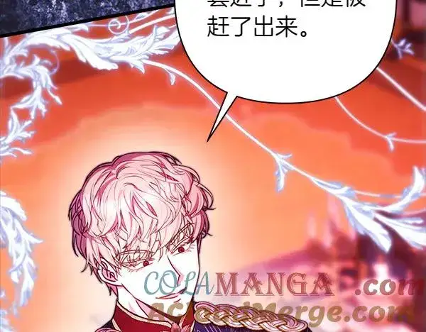 漫画《反正是欧风小甜漫》第115话 人际关系第101张图