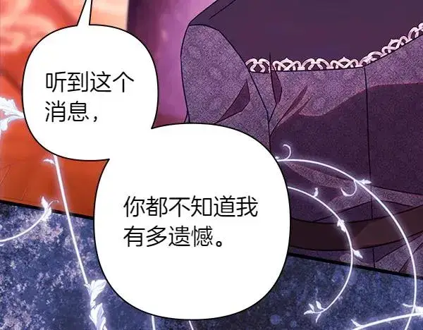 漫画《反正是欧风小甜漫》第115话 人际关系第103张图