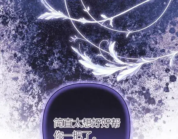 漫画《反正是欧风小甜漫》第115话 人际关系第104张图
