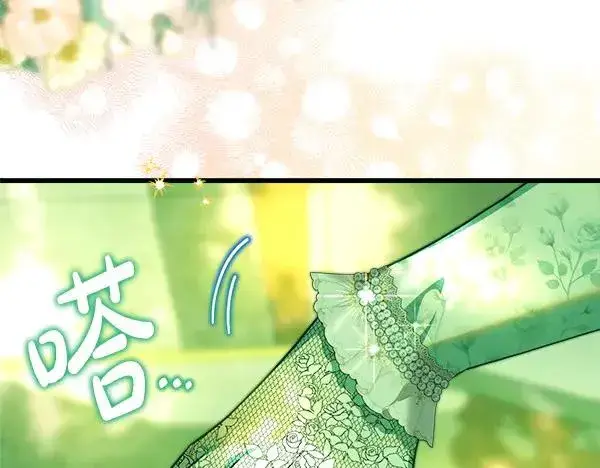 漫画《反正是欧风小甜漫》第115话 人际关系第110张图
