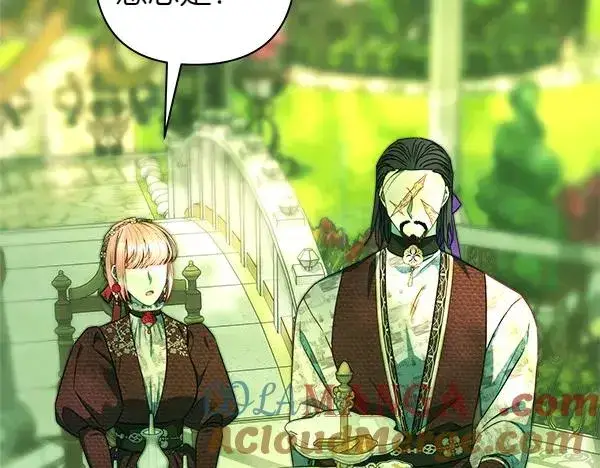 漫画《反正是欧风小甜漫》第115话 人际关系第117张图