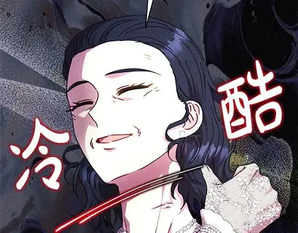 漫画《反正是欧风小甜漫》第115话 人际关系第120张图