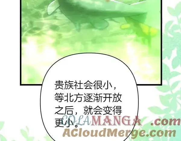 漫画《反正是欧风小甜漫》第115话 人际关系第125张图