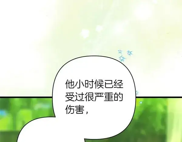 漫画《反正是欧风小甜漫》第115话 人际关系第135张图