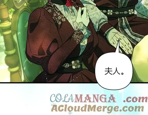 漫画《反正是欧风小甜漫》第115话 人际关系第137张图