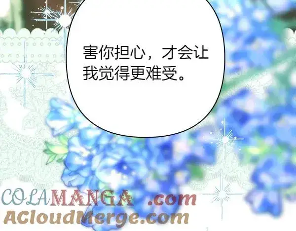 漫画《反正是欧风小甜漫》第115话 人际关系第141张图