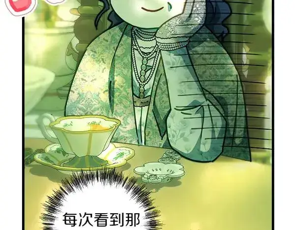 漫画《反正是欧风小甜漫》第115话 人际关系第144张图