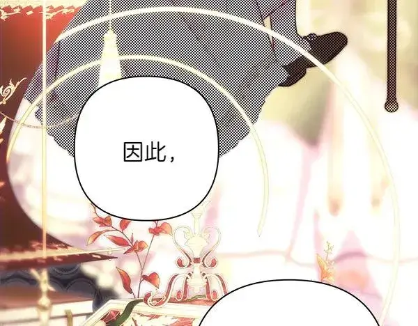 漫画《反正是欧风小甜漫》第115话 人际关系第155张图
