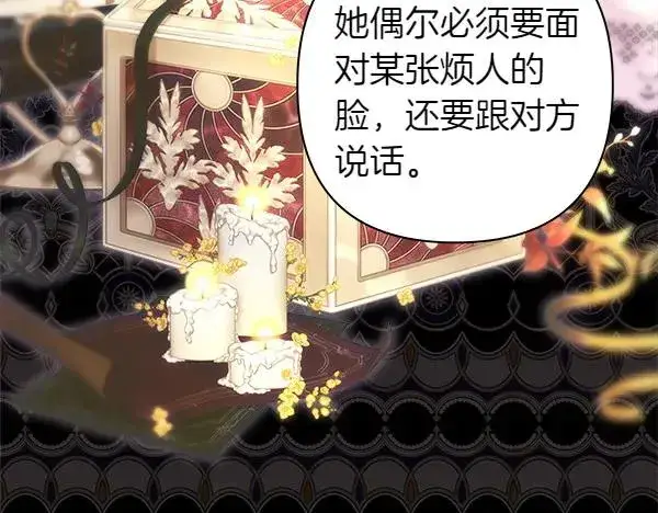 漫画《反正是欧风小甜漫》第115话 人际关系第156张图