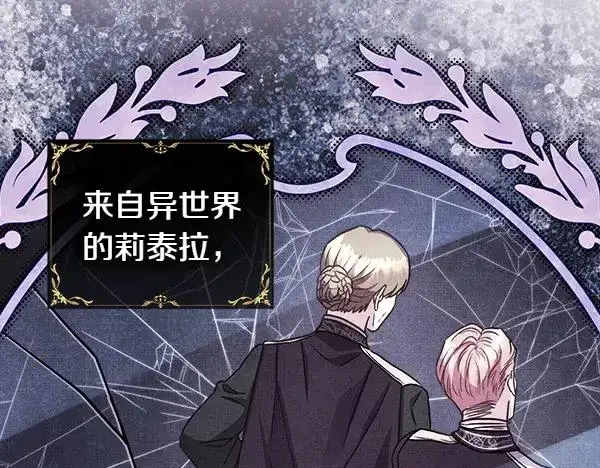 漫画《反正是欧风小甜漫》第115话 人际关系第16张图