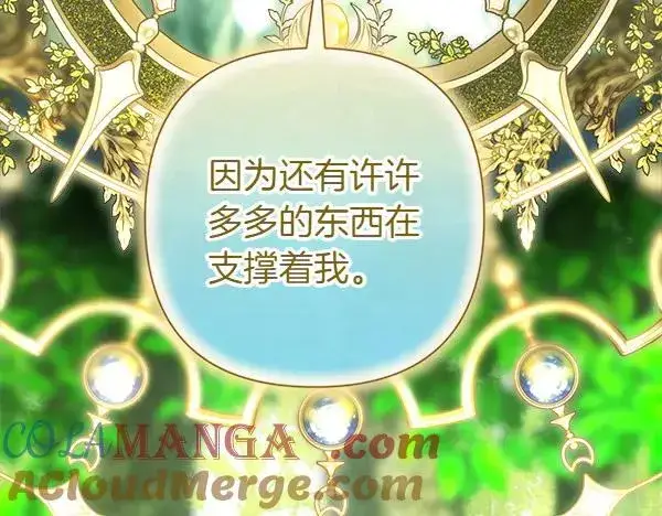 漫画《反正是欧风小甜漫》第115话 人际关系第161张图