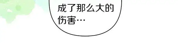 漫画《反正是欧风小甜漫》第115话 人际关系第168张图