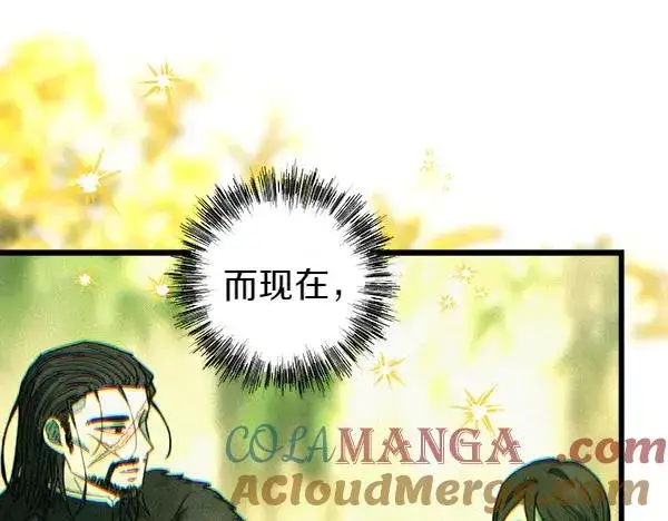 漫画《反正是欧风小甜漫》第115话 人际关系第169张图