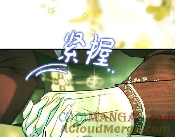 漫画《反正是欧风小甜漫》第115话 人际关系第173张图