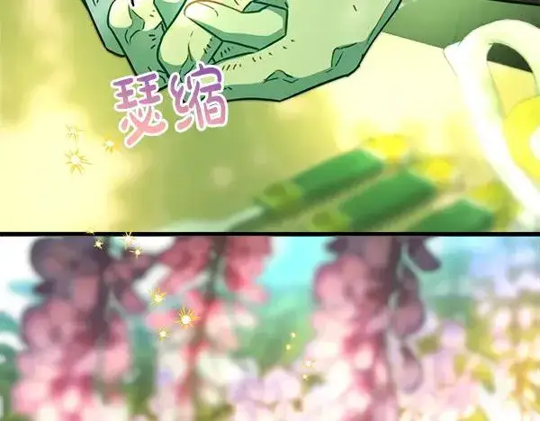漫画《反正是欧风小甜漫》第115话 人际关系第174张图
