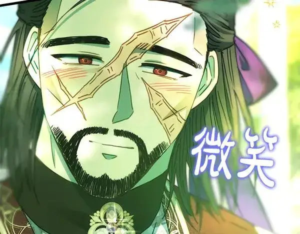 漫画《反正是欧风小甜漫》第115话 人际关系第182张图
