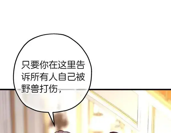 漫画《反正是欧风小甜漫》第115话 人际关系第191张图