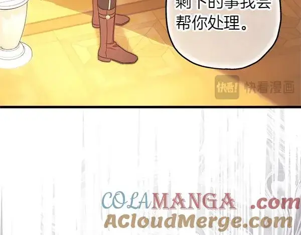 漫画《反正是欧风小甜漫》第115话 人际关系第193张图