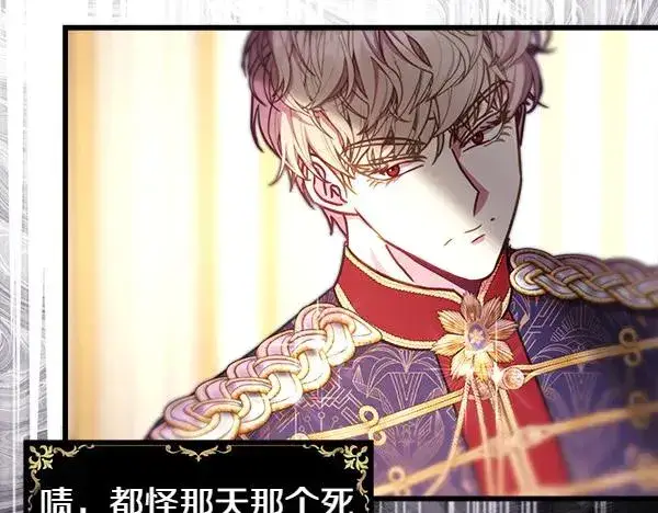 漫画《反正是欧风小甜漫》第115话 人际关系第194张图