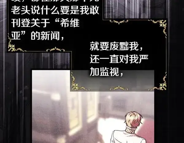 漫画《反正是欧风小甜漫》第115话 人际关系第195张图