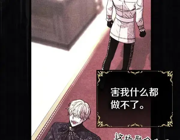 漫画《反正是欧风小甜漫》第115话 人际关系第196张图