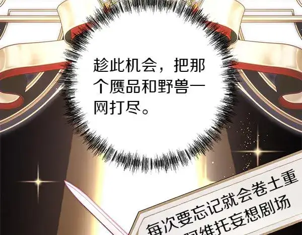漫画《反正是欧风小甜漫》第115话 人际关系第202张图