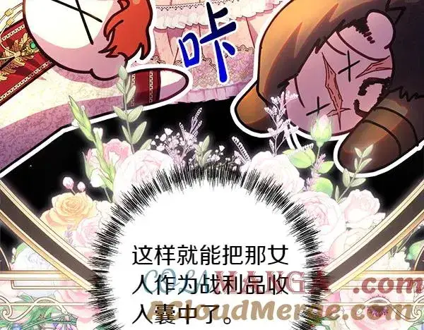 漫画《反正是欧风小甜漫》第115话 人际关系第205张图