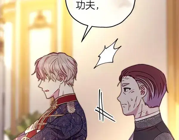 漫画《反正是欧风小甜漫》第115话 人际关系第208张图
