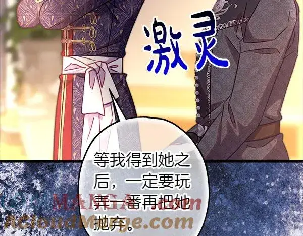漫画《反正是欧风小甜漫》第115话 人际关系第209张图