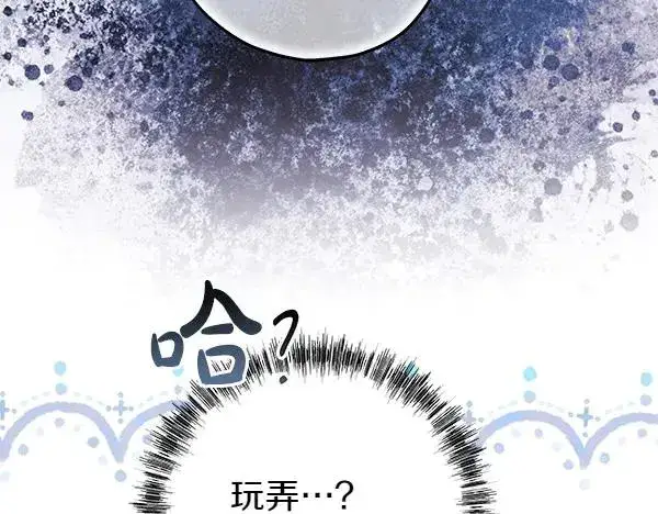 漫画《反正是欧风小甜漫》第115话 人际关系第210张图