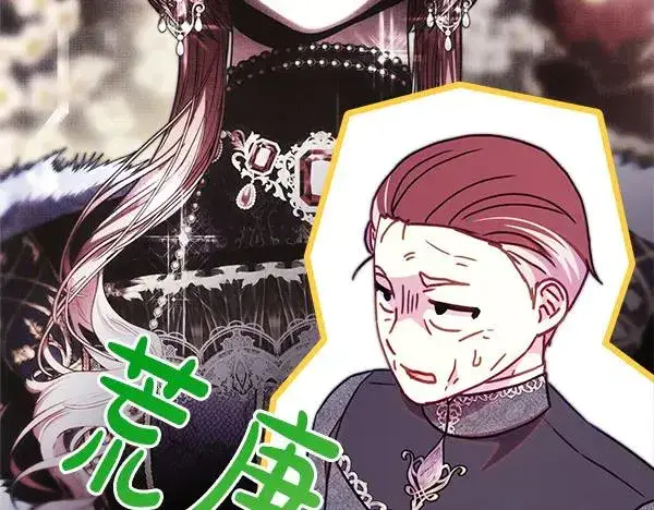 漫画《反正是欧风小甜漫》第115话 人际关系第212张图
