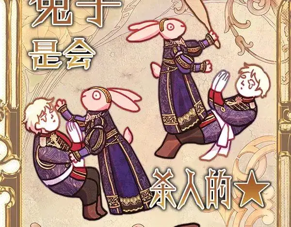 漫画《反正是欧风小甜漫》第115话 人际关系第215张图