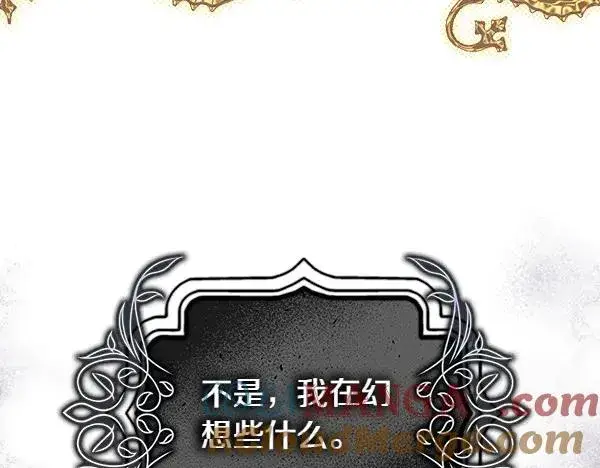 漫画《反正是欧风小甜漫》第115话 人际关系第217张图