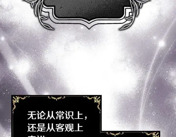 漫画《反正是欧风小甜漫》第115话 人际关系第218张图